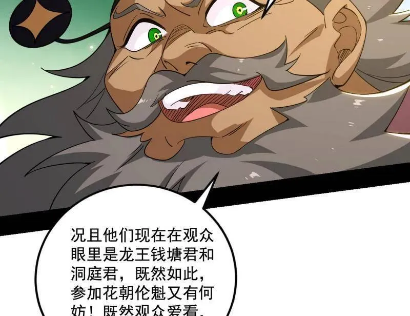 第459话 得偿所愿，暗藏杀机59