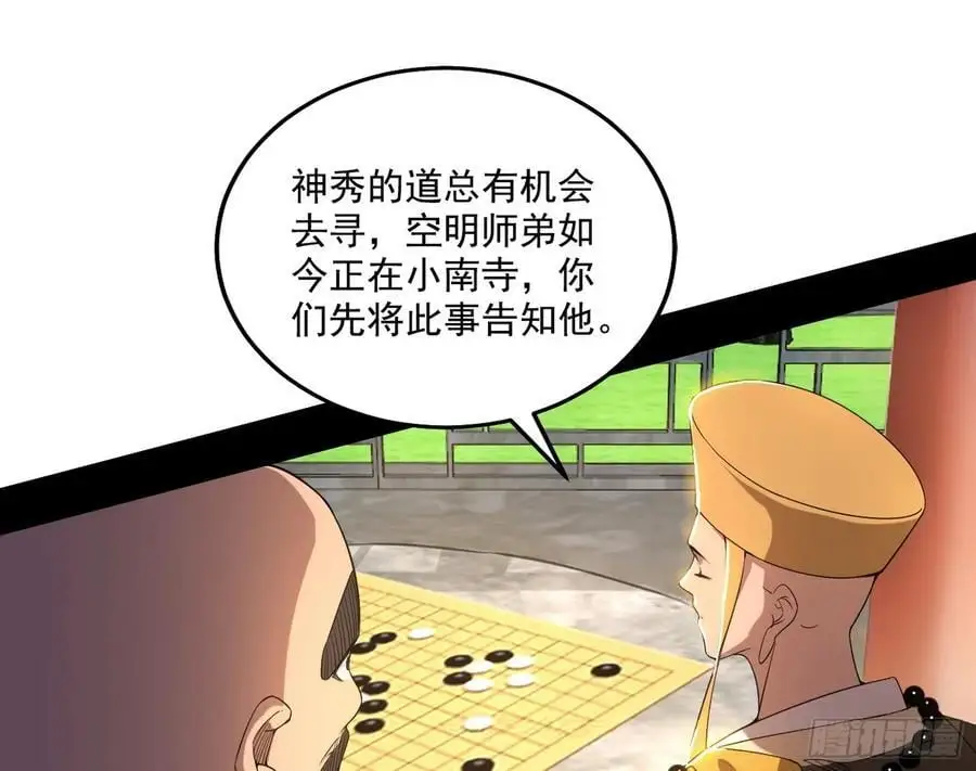 神秀最后的行踪95