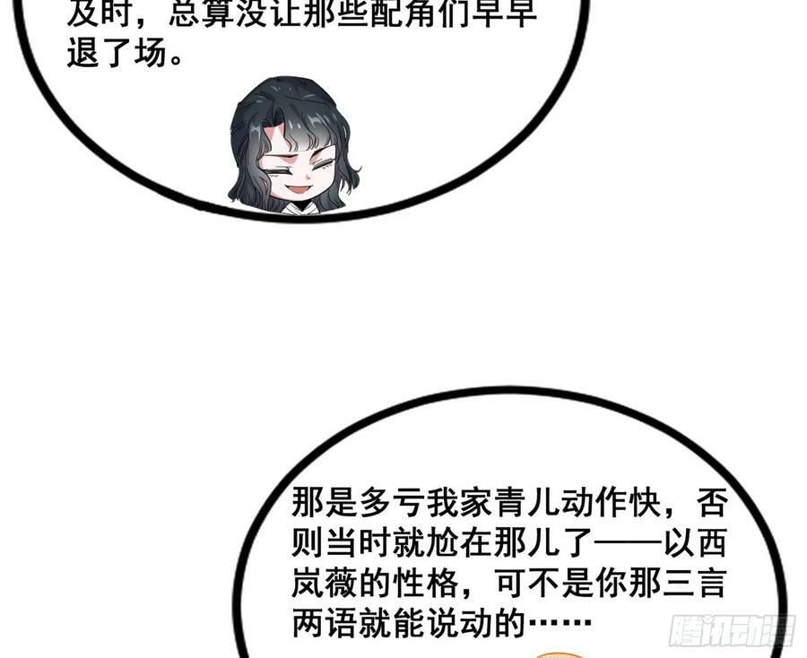 颜如玉退场，玉孺延登场102