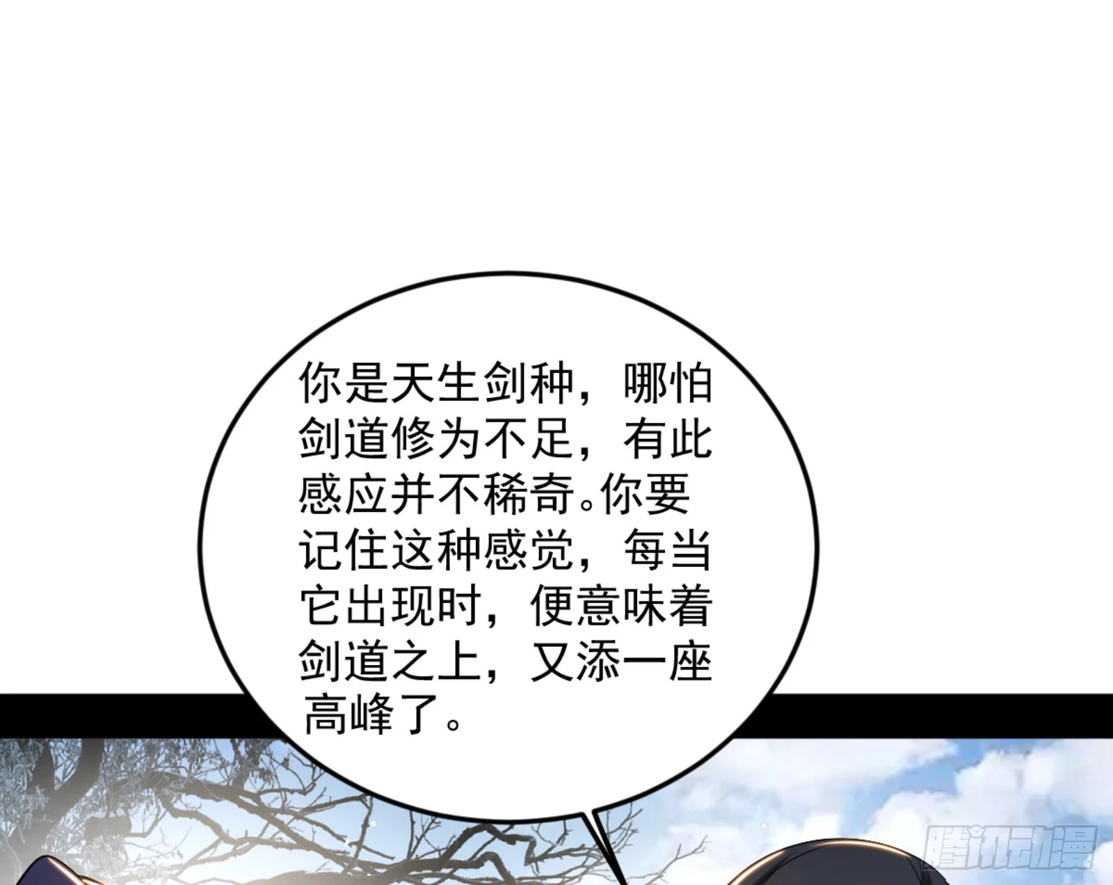 主世界的剑之大道154
