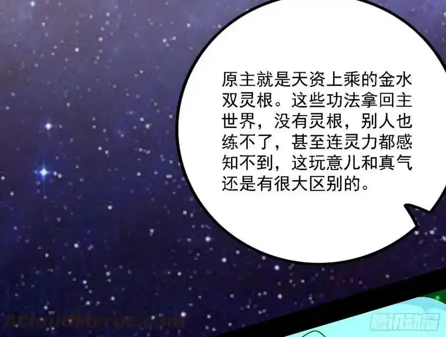 两界差异和谢焱的计划8