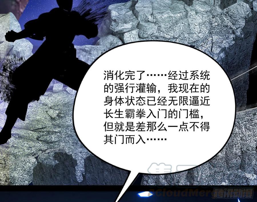天鲸+涅槃+苍龙=长生？96