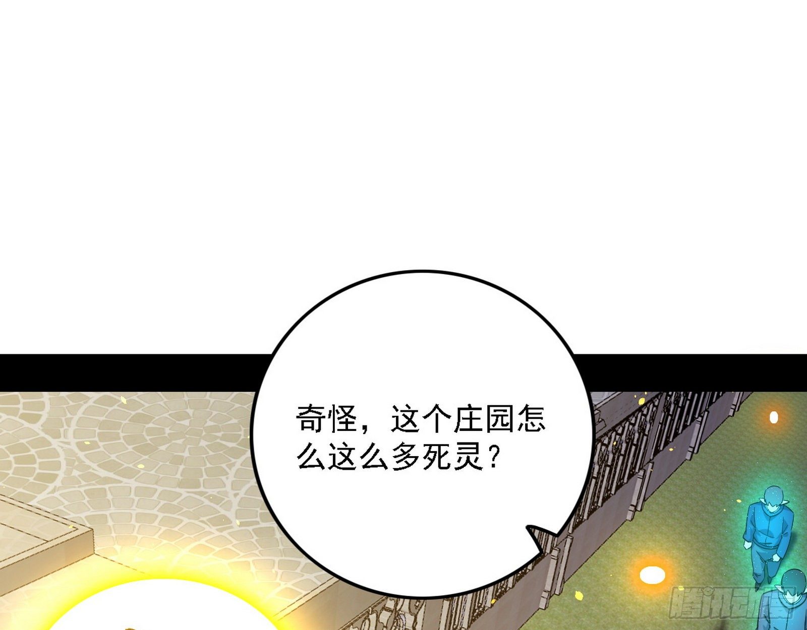 禁咒法师与禁魔之息21