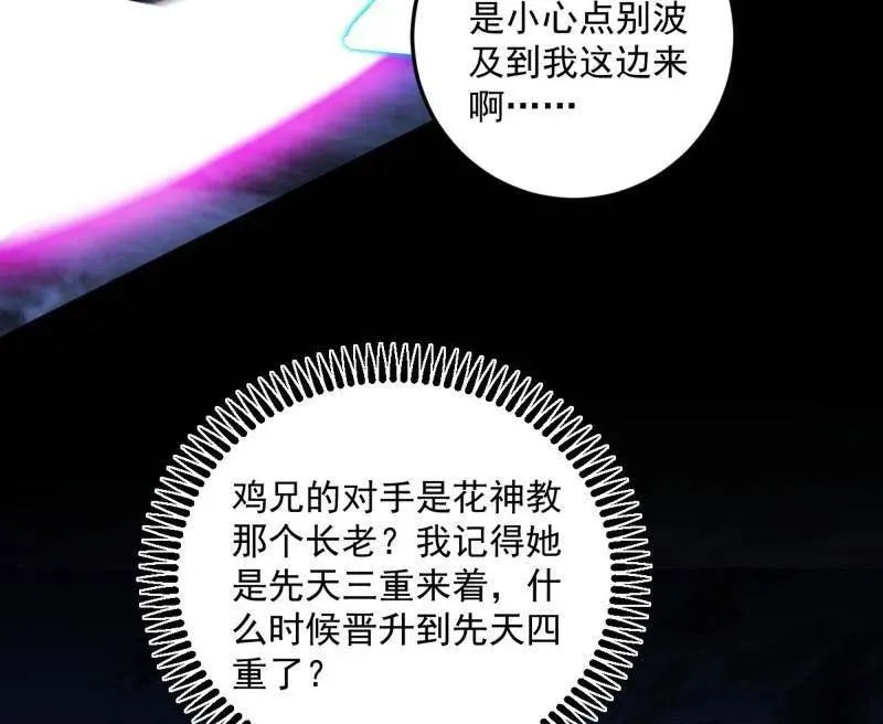 第463话 姬云涛的狂29