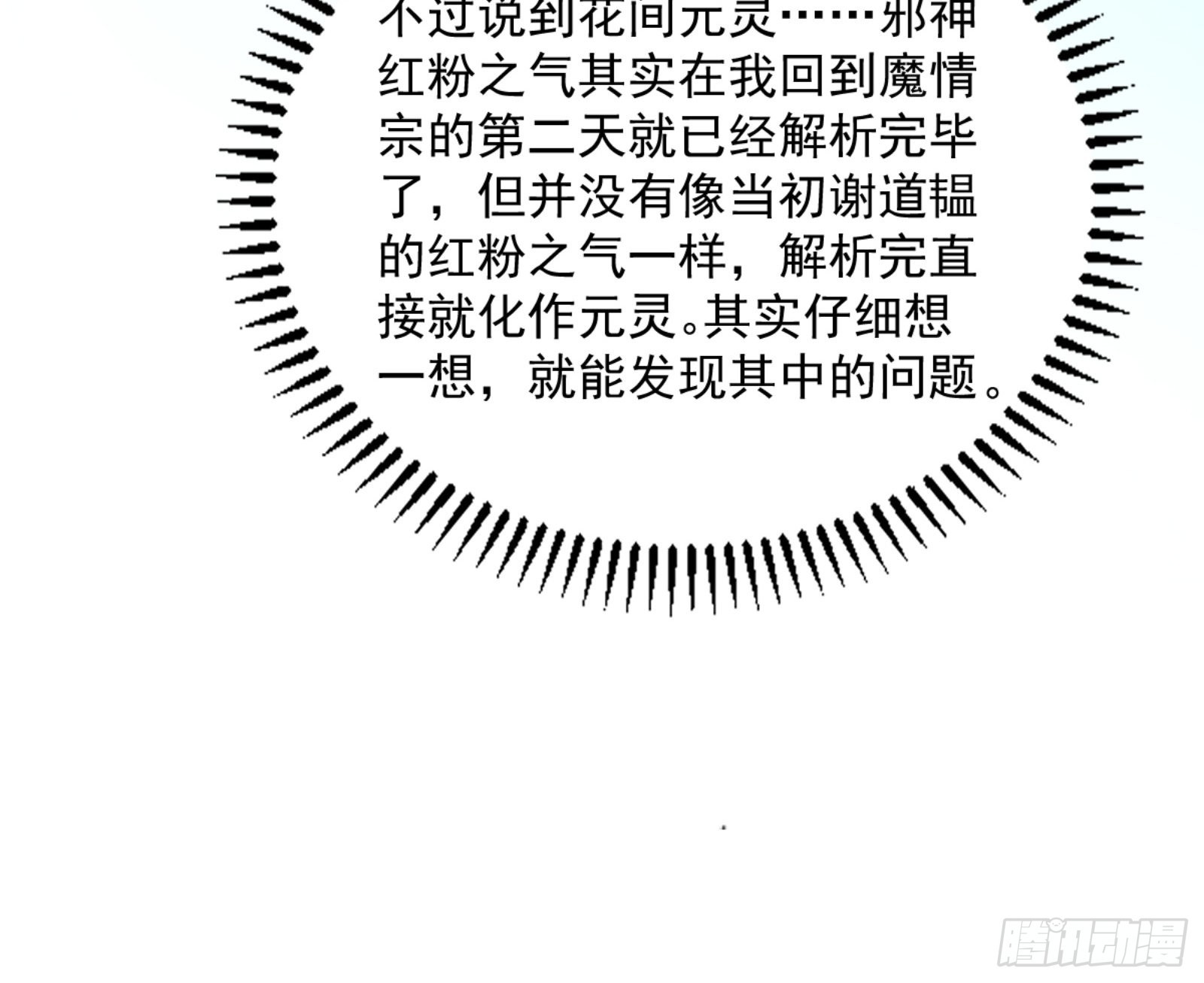 九宗大会的机缘104