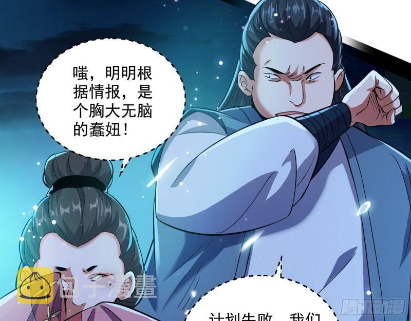 忠贞不二师嫣儿64