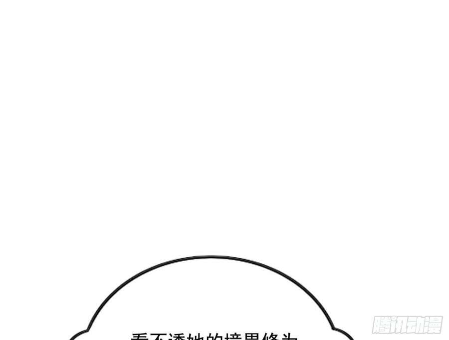 闻道宗传人西岚薇43
