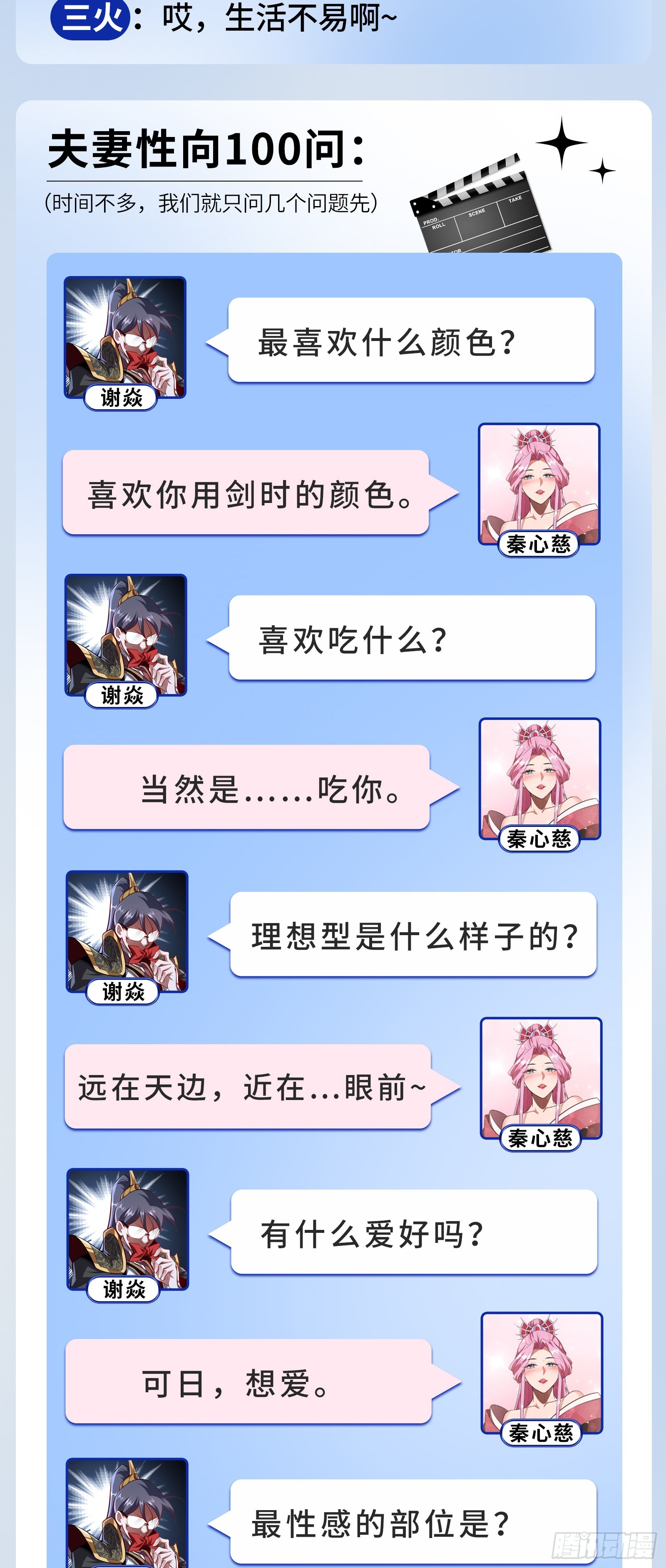 意外之人140