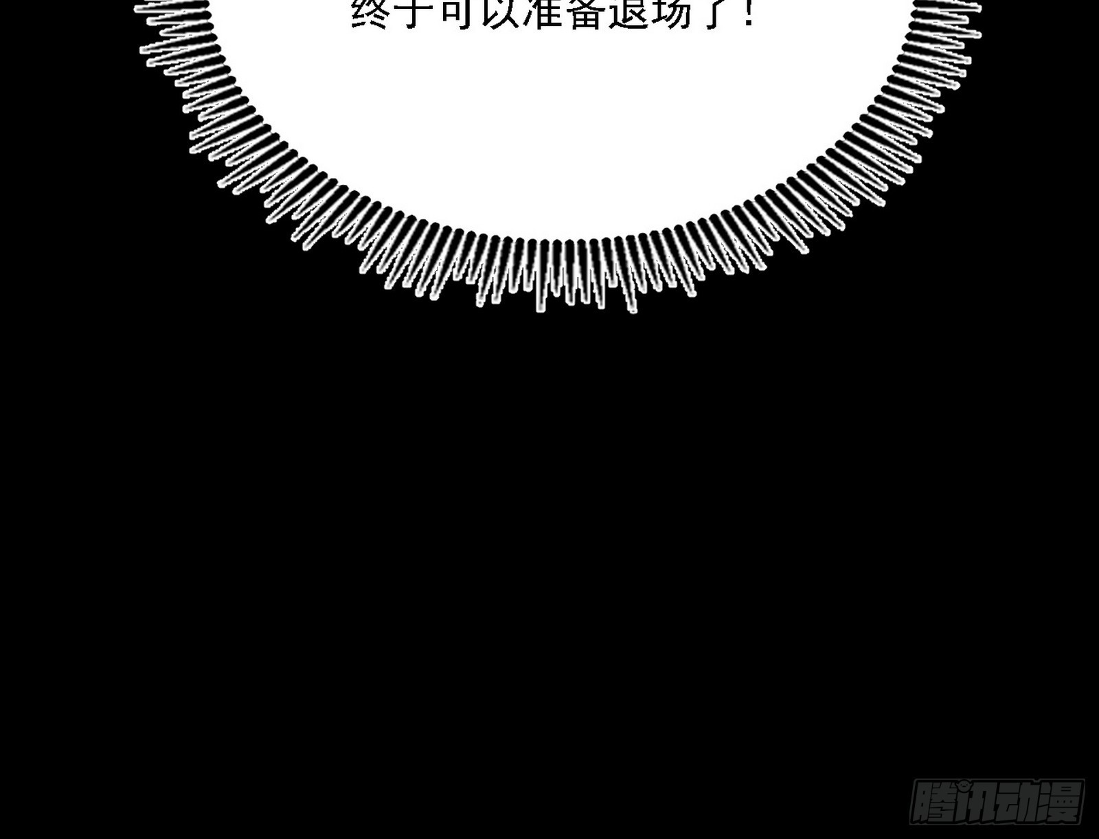 他不是葛异！139