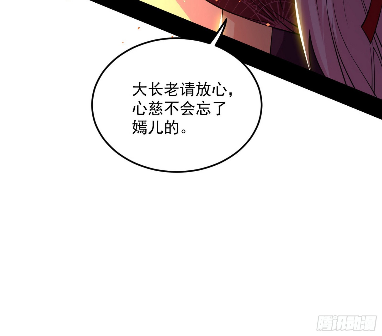 回到魔情宗28