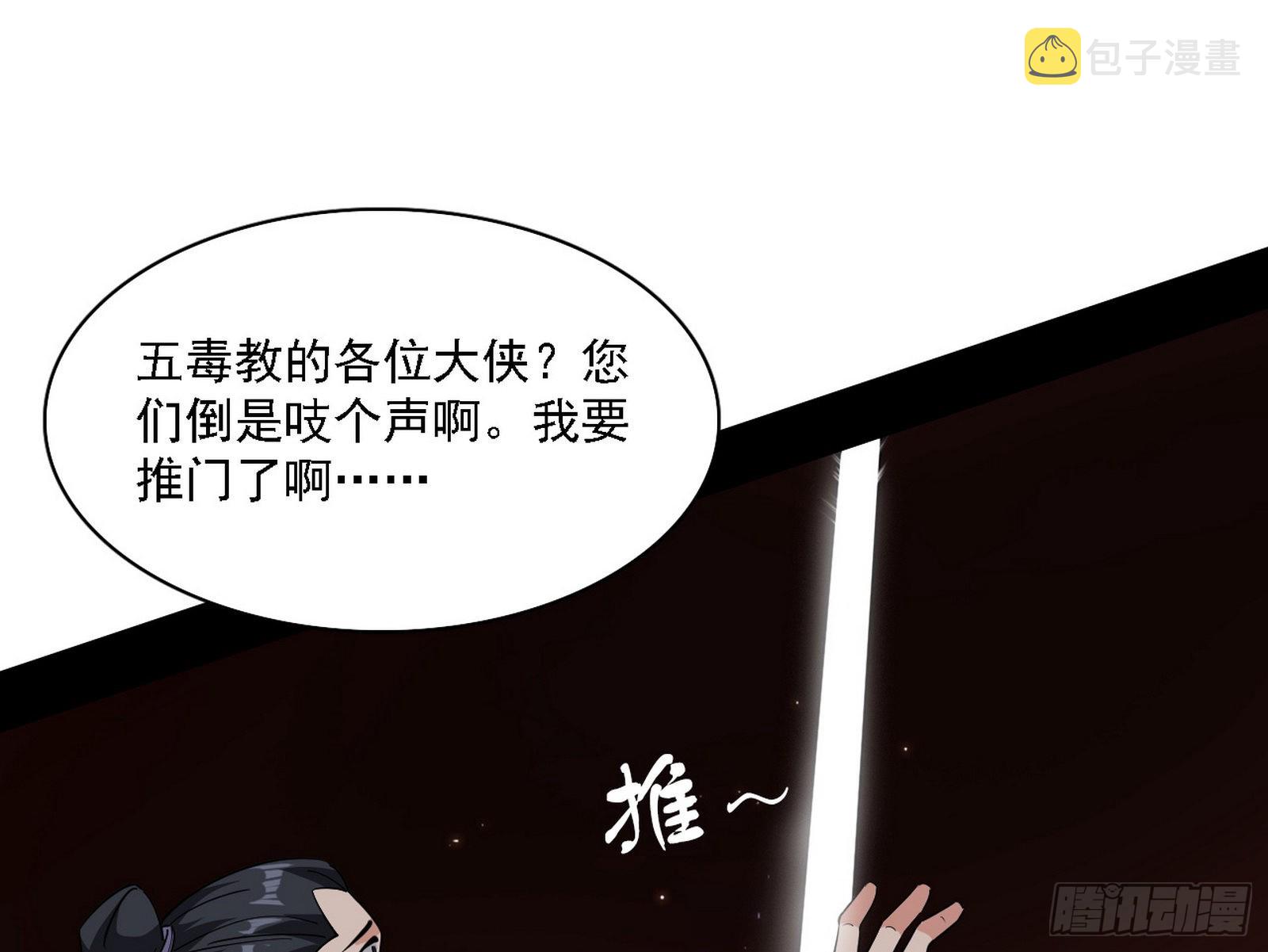 魔罗老祖传天下28