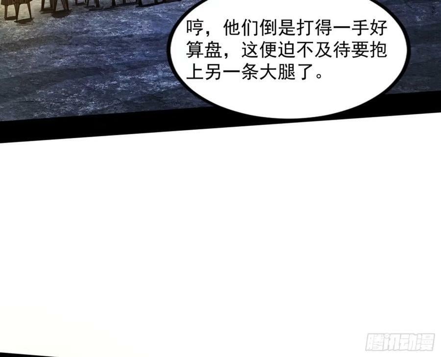 赤魉教的大秘密33