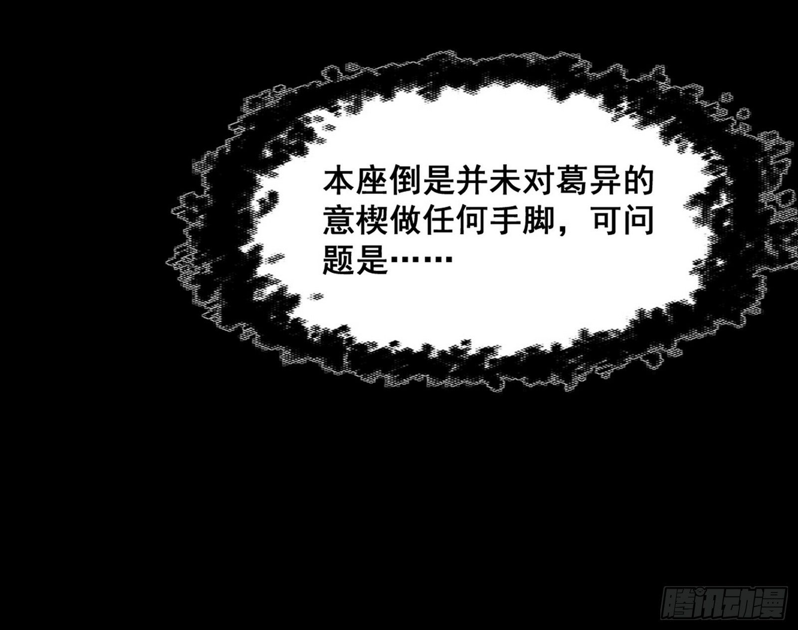 意道驰之死，一念之仁41