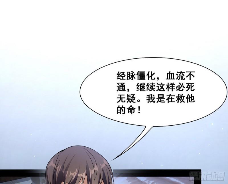 神憎鬼厌12