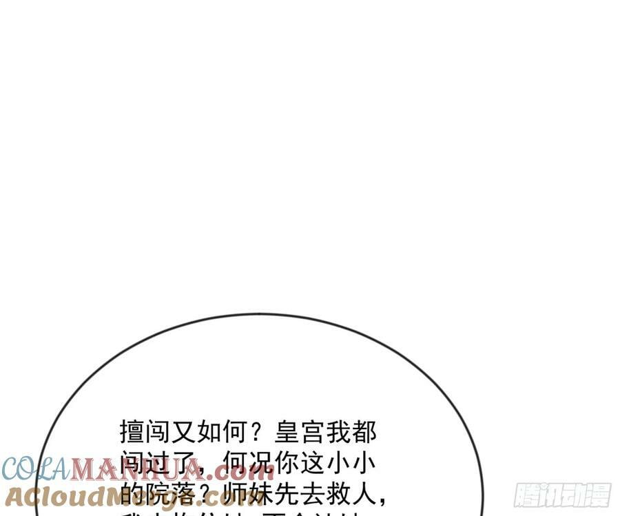 无解的心魔大誓76