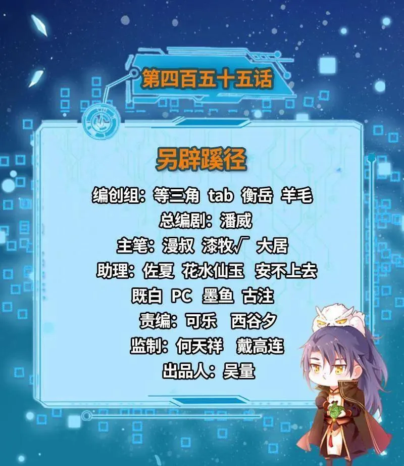 第455话 另辟蹊径2