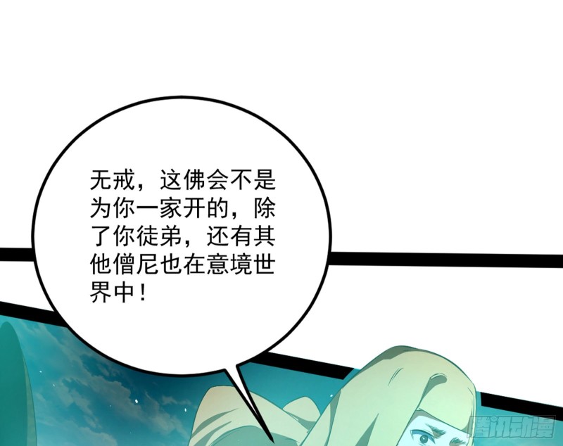我不入地狱，谁入地狱41