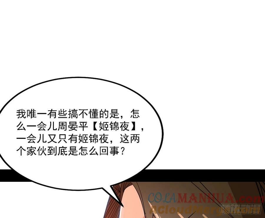 惊觉与应对手段80
