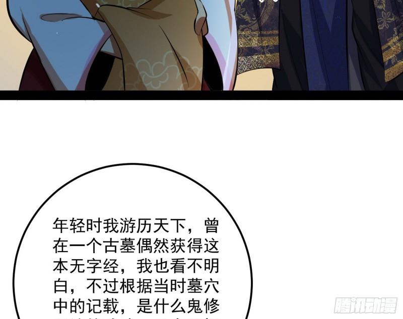 惊虹遁和无字经151