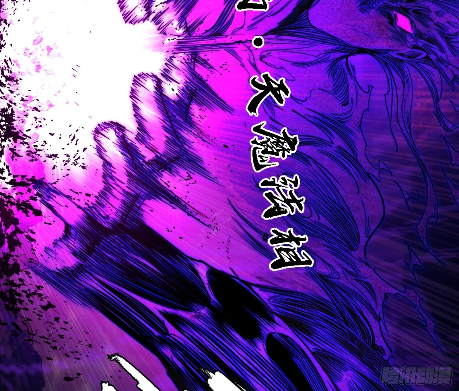 天魔法相97