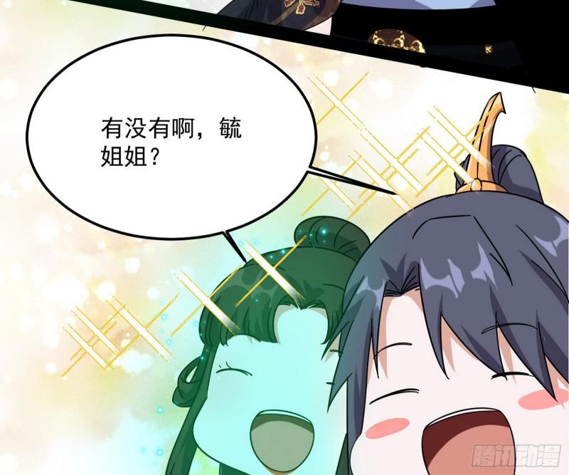 惊虹遁和无字经53