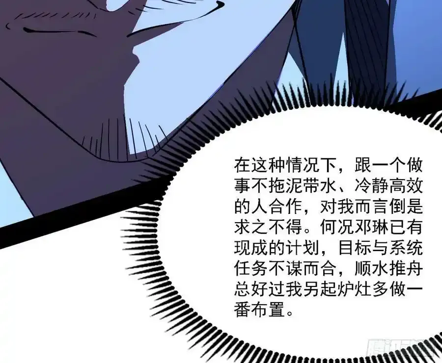 两界差异和谢焱的计划127