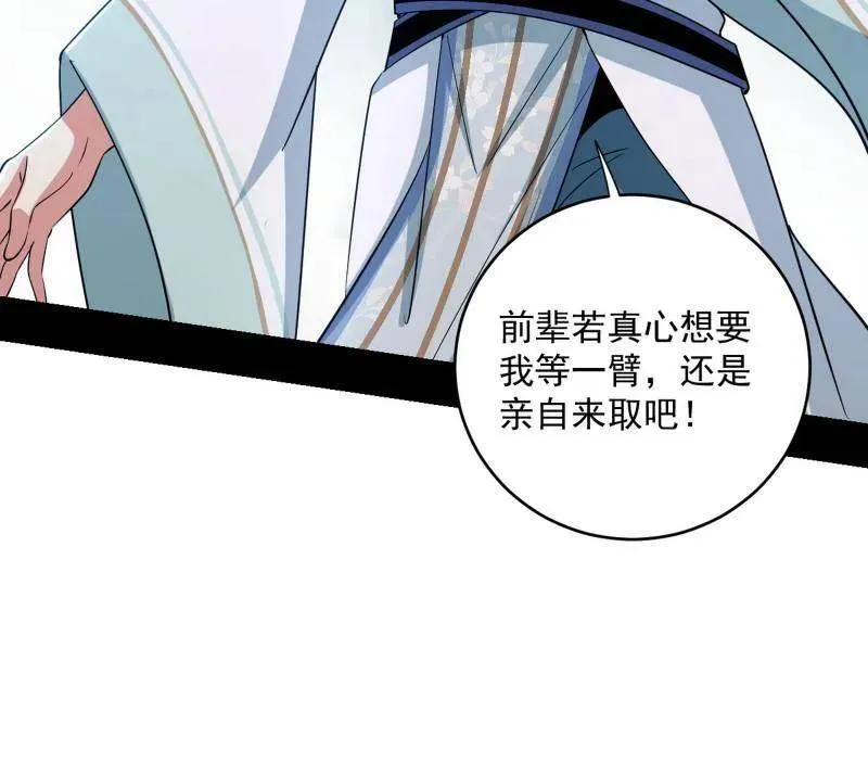 第458话 我敢发心魔大誓，你敢吗？！42