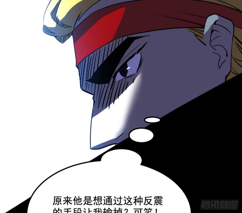 踩你下地！109