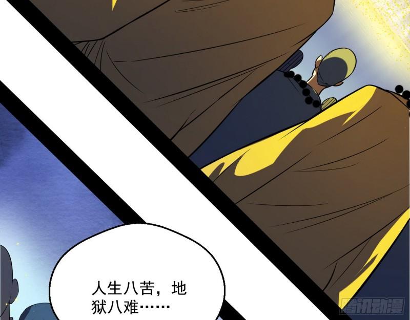 人生八苦54