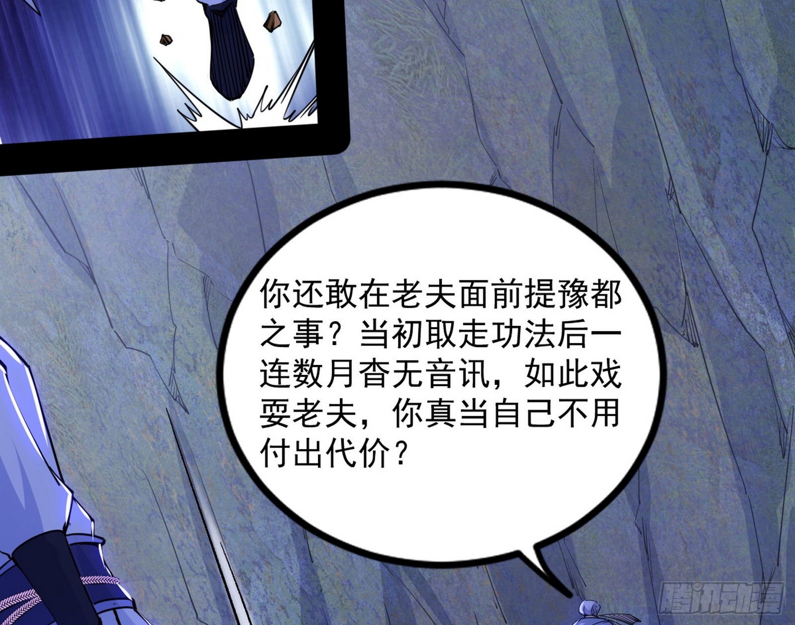 “葛怀玉”的真正来历91