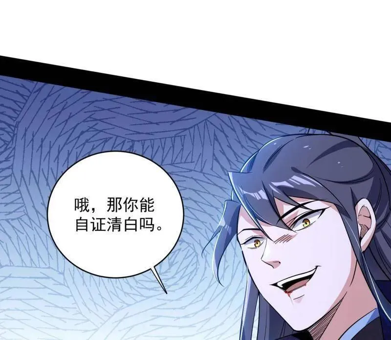 第458话 我敢发心魔大誓，你敢吗？！133