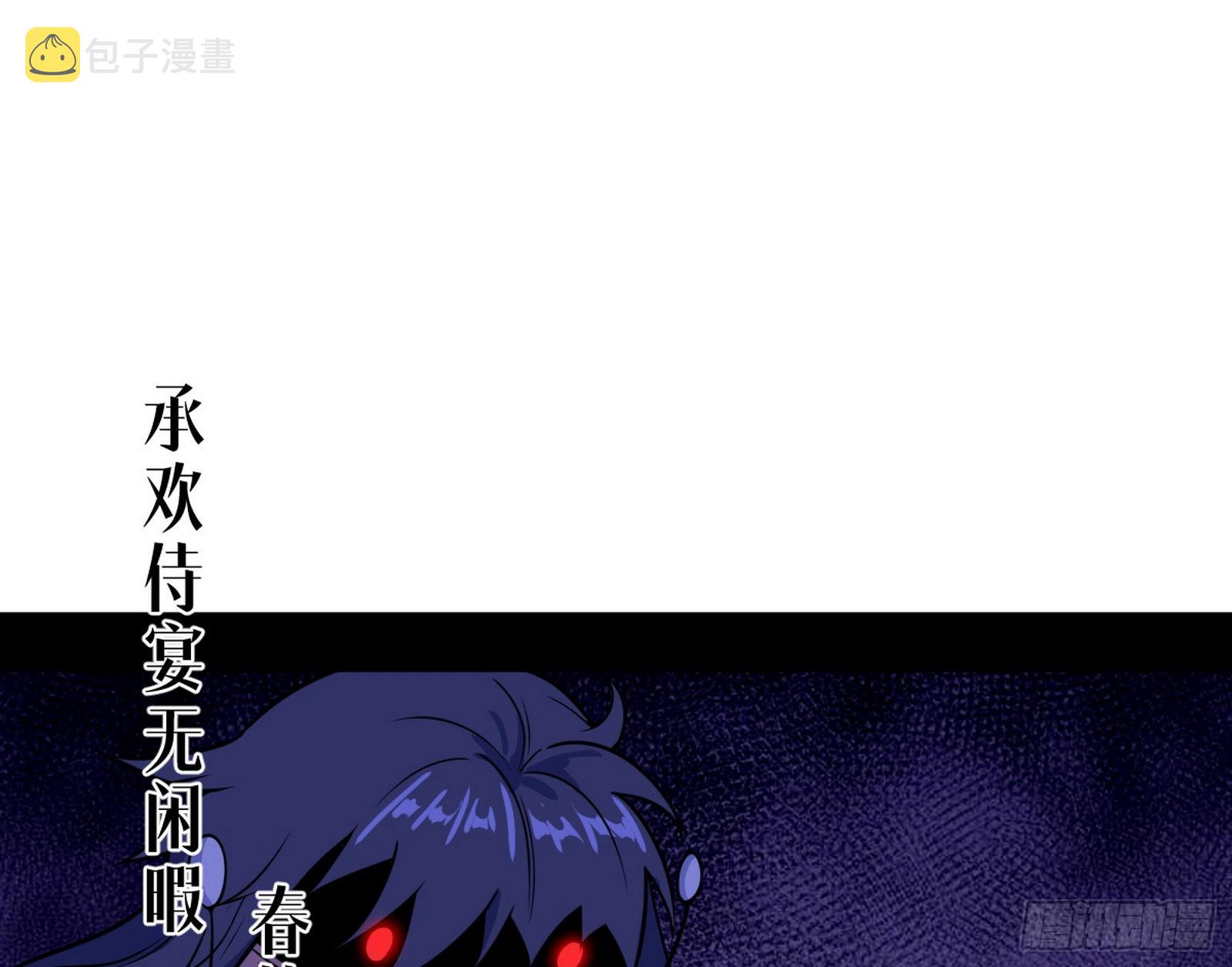 回到魔情宗103