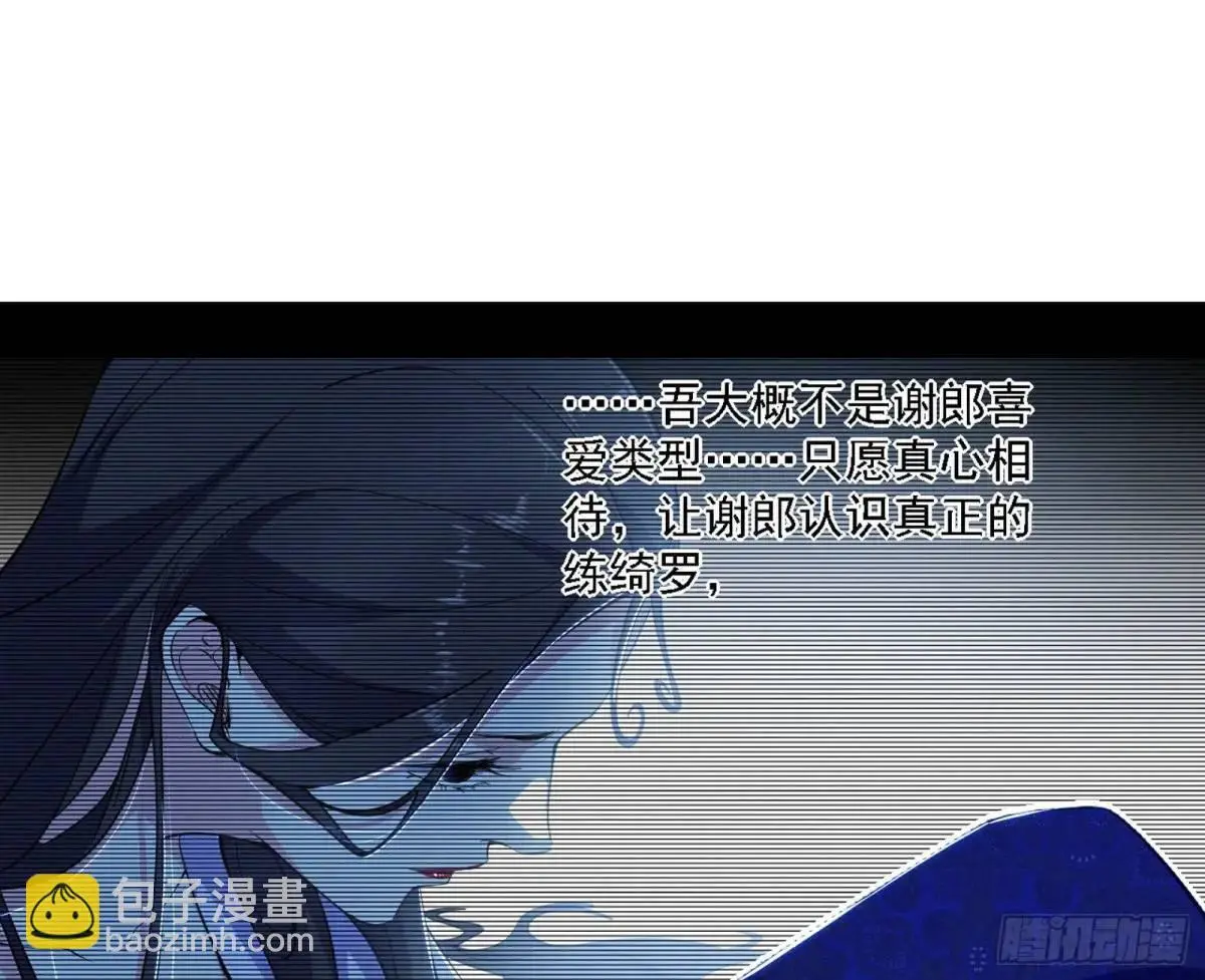 窃财骗色？39