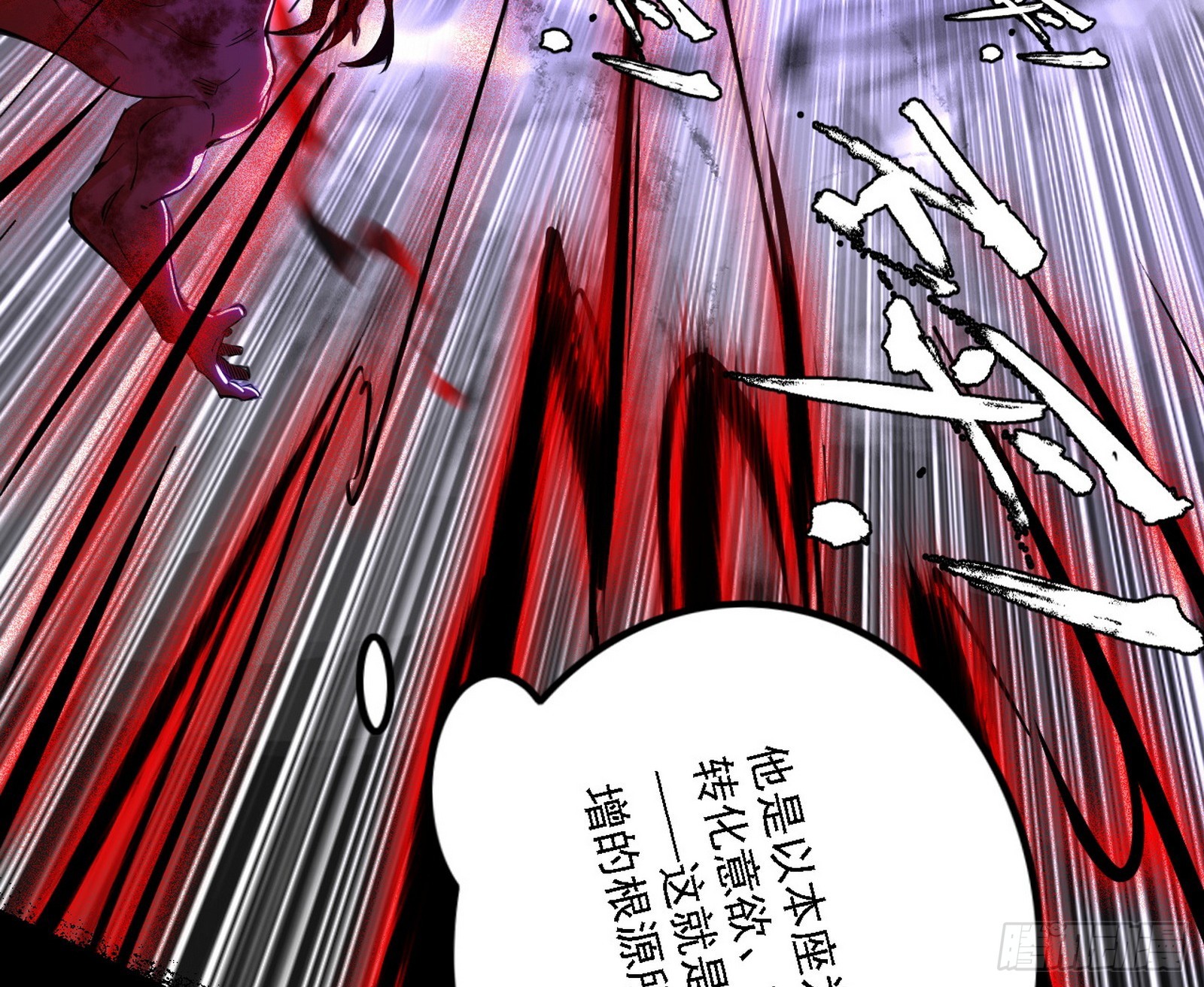超极限·长生霸拳86
