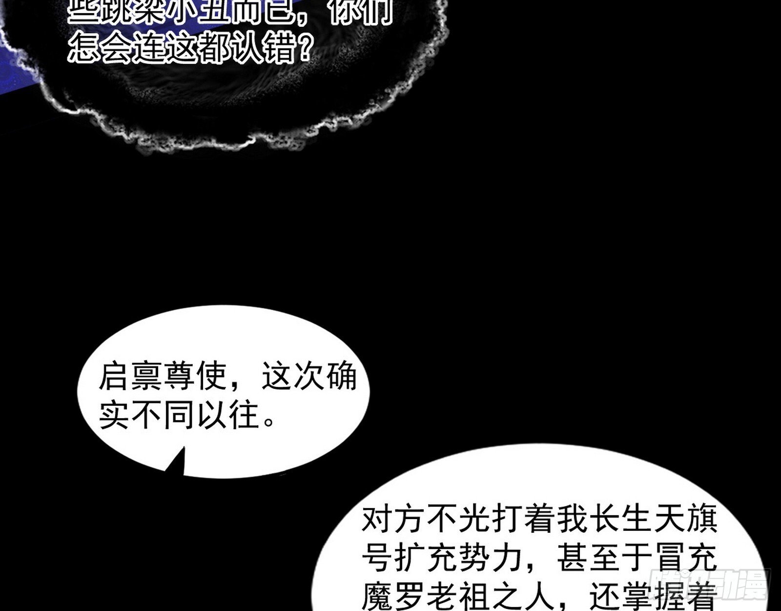 真假魔罗96