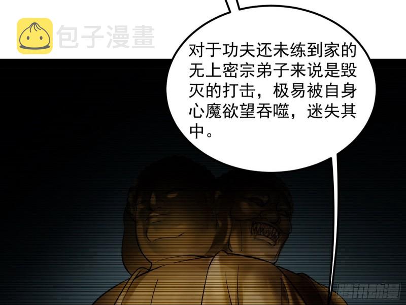 我不入地狱，谁入地狱15