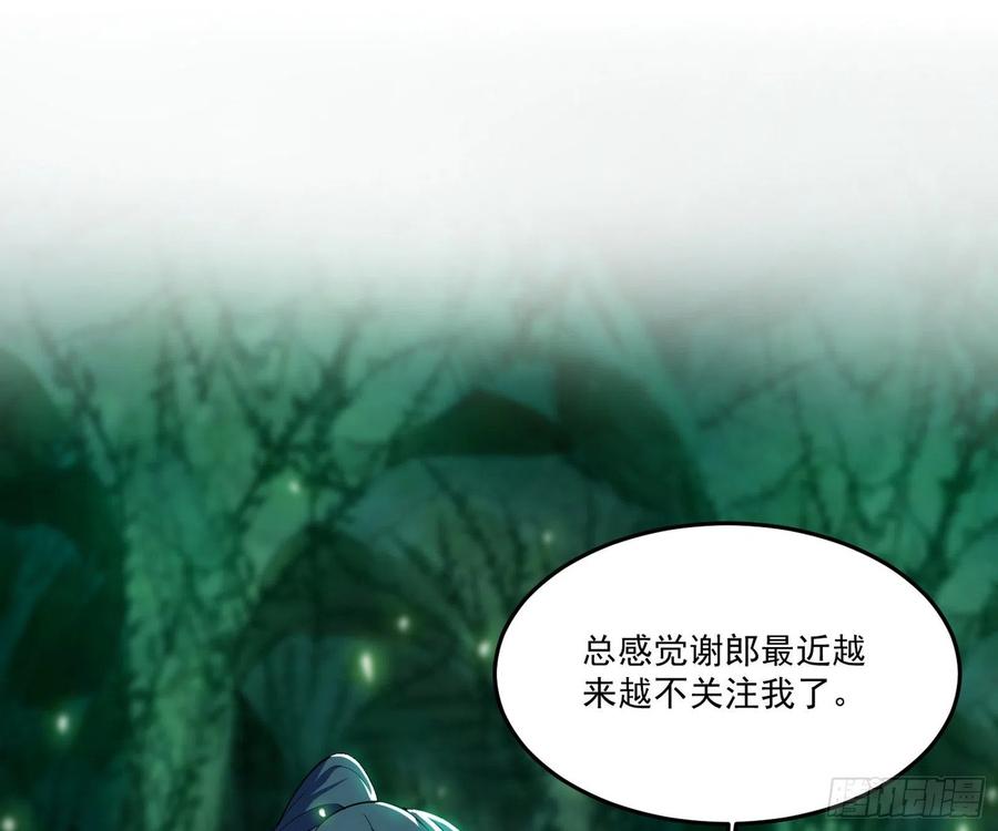 妖女的顾虑2