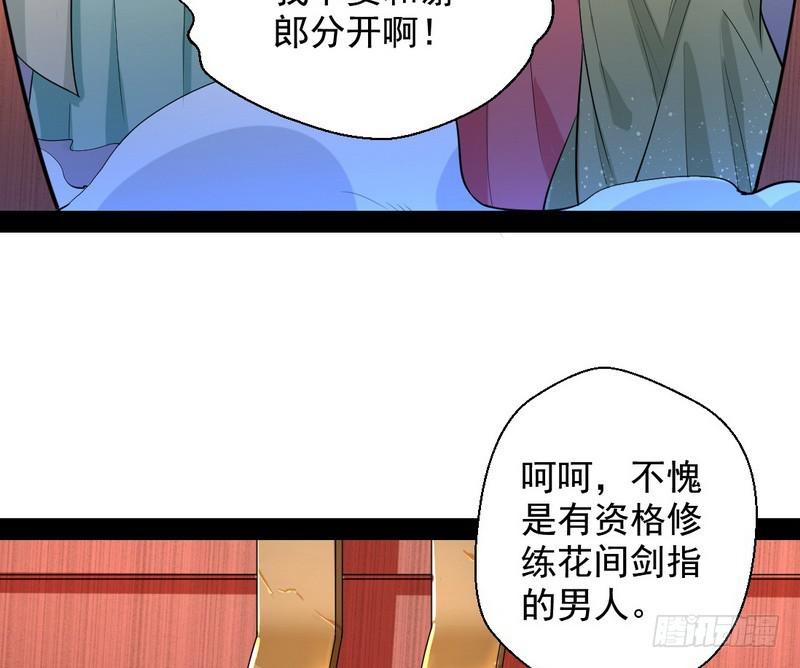 现在的妖女不好骗啊！90