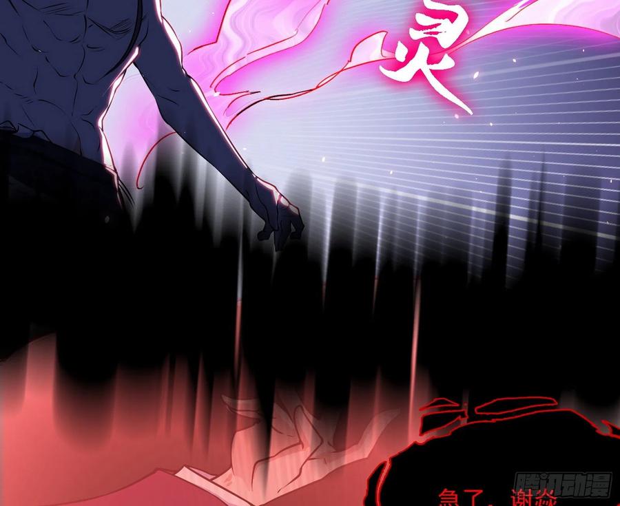 不死之秘85