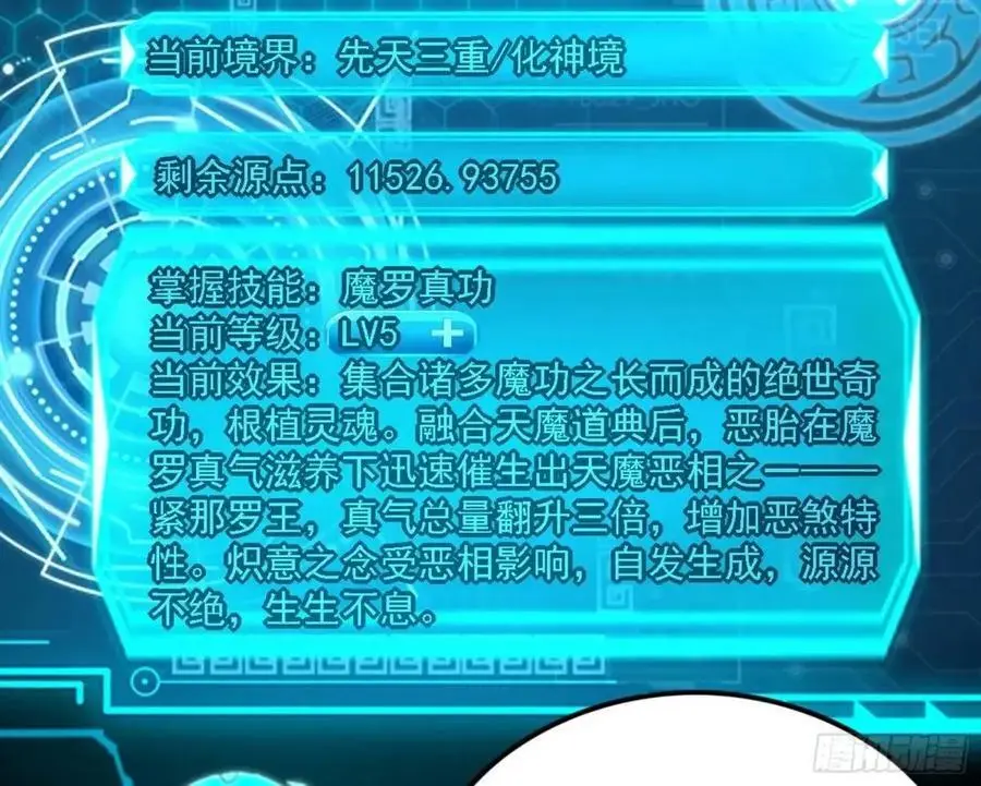 天魔道典入门与现世报63