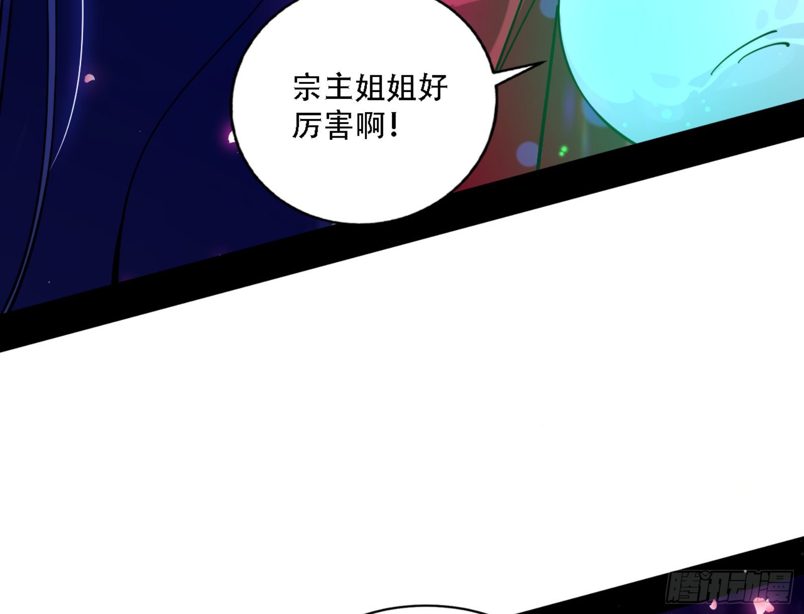 来自宗主姐姐的关爱85