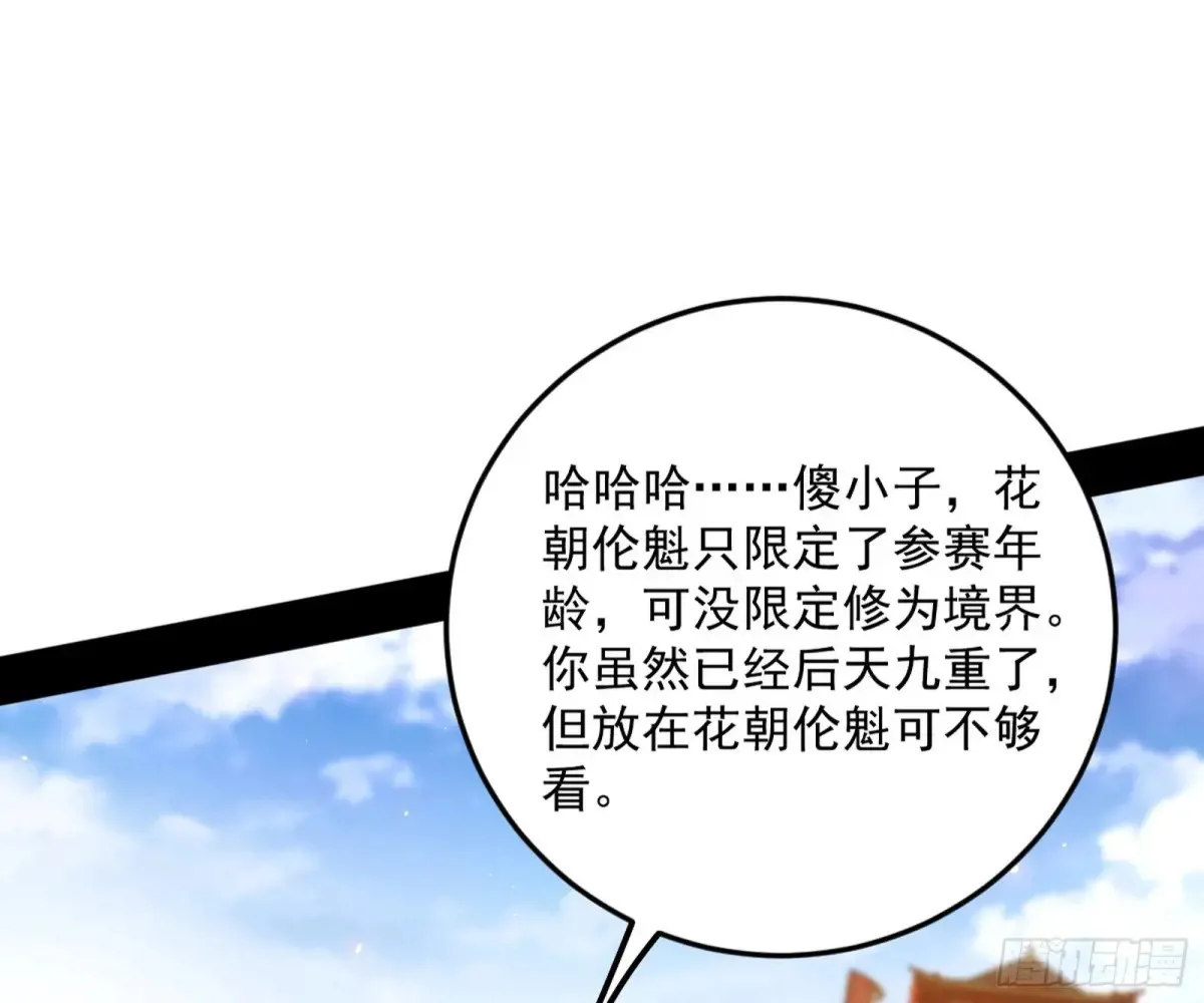 花朝伦魁8