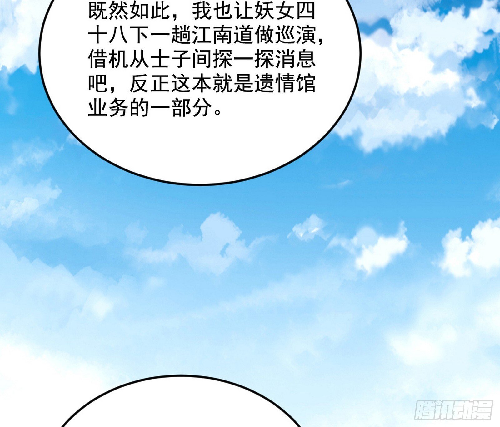 再见宗主133