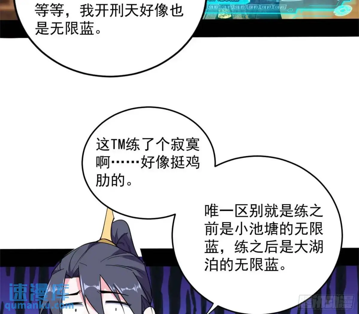 难搞的《天魔道典》53