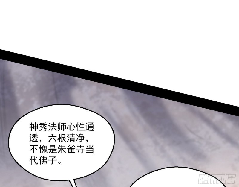 佛陀降世114