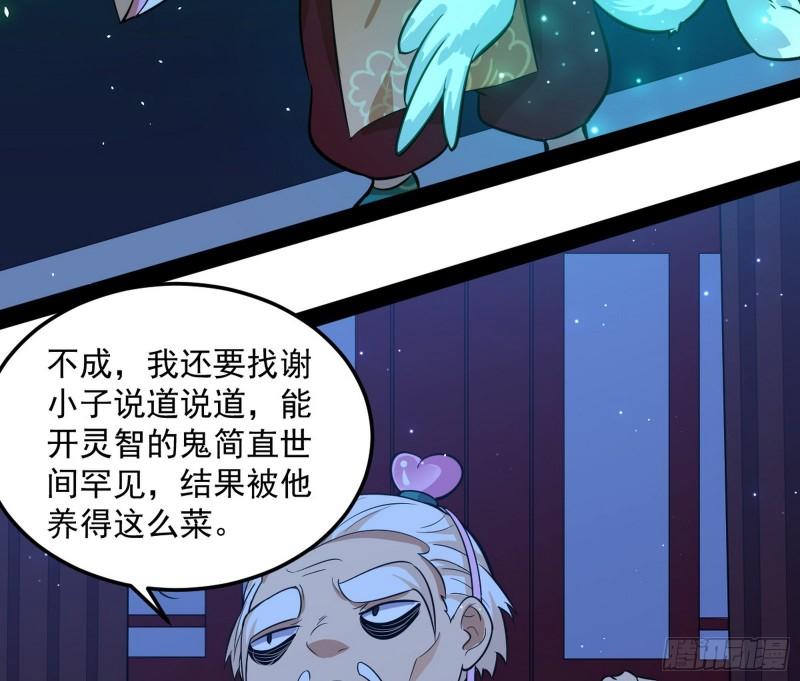 惊虹遁和无字经116