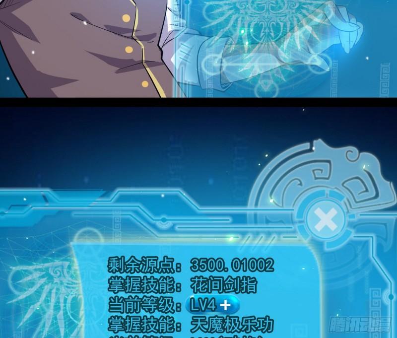 八难魔功入门了59