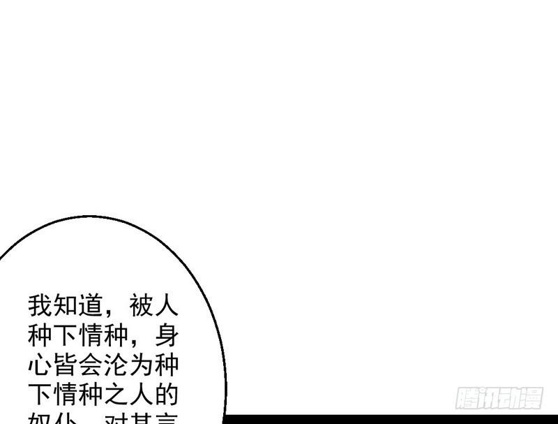现在的妖女不好骗啊！47