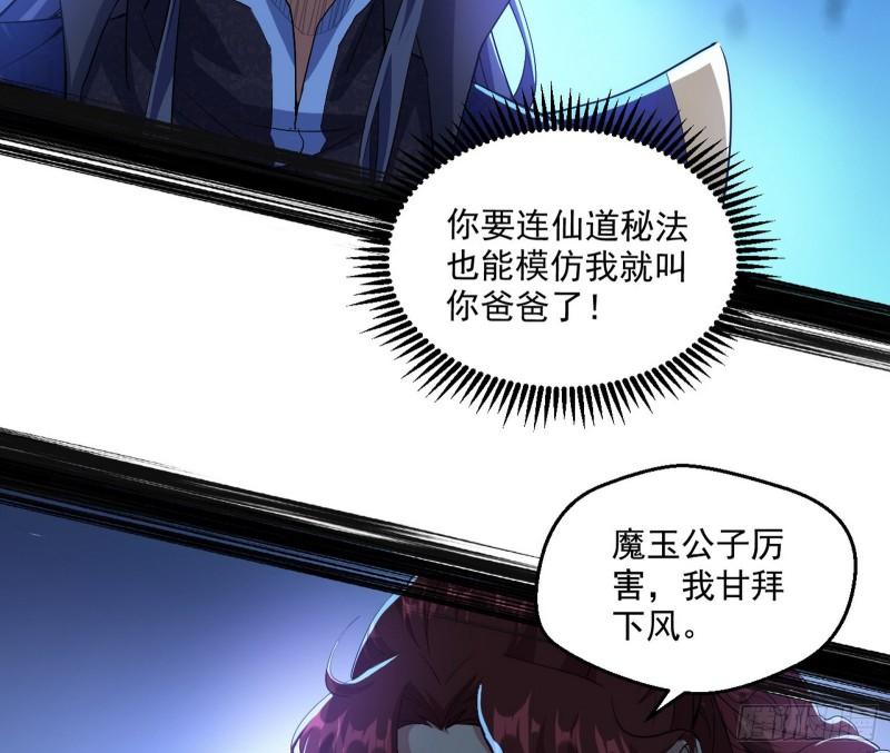 魔高一尺鬼高一丈103