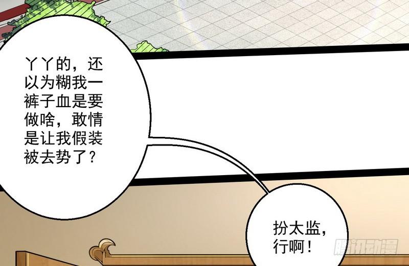 被阉了？89